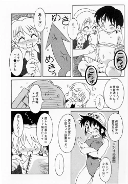 Page 58 of Oshiete Sensei