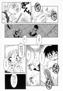 Page 59 of Oshiete Sensei