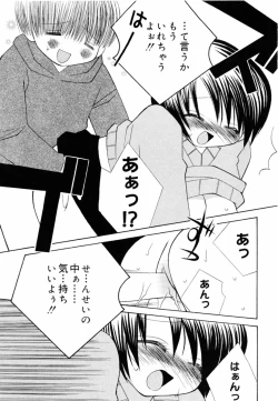 Page 80 of Oshiete Sensei
