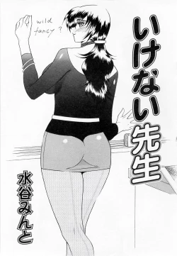 Page 85 of Oshiete Sensei