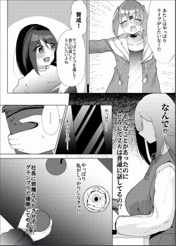Page 41 of Idol x Saimin 3