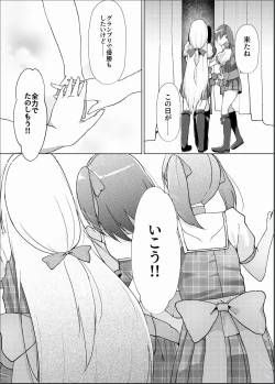 Page 43 of Idol x Saimin 3