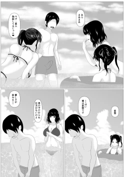 Page 10 of Kazoku Torare