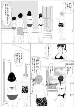 Page 16 of Kazoku Torare
