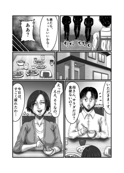 Page 100 of Classmate no Hahaoya wo Seikangu ni Shite Moteasobu