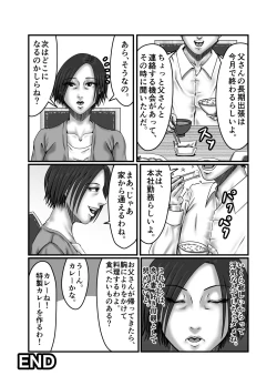 Page 103 of Classmate no Hahaoya wo Seikangu ni Shite Moteasobu