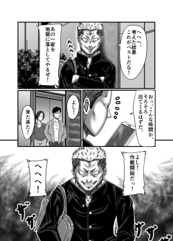 Page 26 of Classmate no Hahaoya wo Seikangu ni Shite Moteasobu