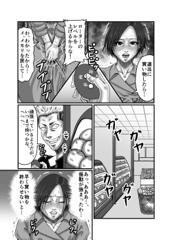 Page 41 of Classmate no Hahaoya wo Seikangu ni Shite Moteasobu