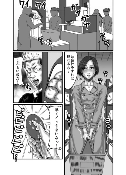 Page 42 of Classmate no Hahaoya wo Seikangu ni Shite Moteasobu