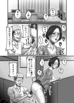 Page 49 of Classmate no Hahaoya wo Seikangu ni Shite Moteasobu
