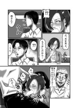 Page 53 of Classmate no Hahaoya wo Seikangu ni Shite Moteasobu