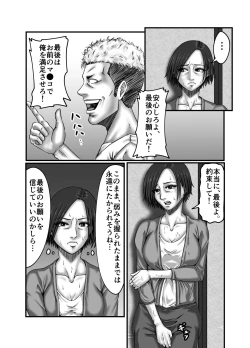 Page 58 of Classmate no Hahaoya wo Seikangu ni Shite Moteasobu