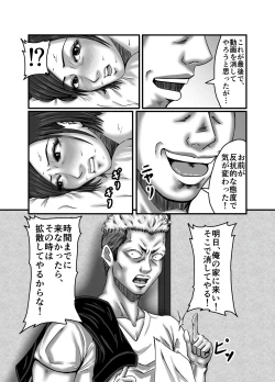 Page 74 of Classmate no Hahaoya wo Seikangu ni Shite Moteasobu