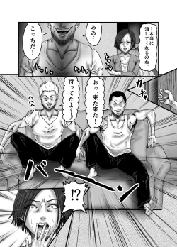 Page 76 of Classmate no Hahaoya wo Seikangu ni Shite Moteasobu