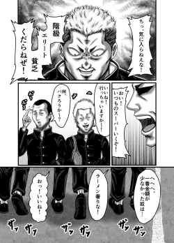 Page 8 of Classmate no Hahaoya wo Seikangu ni Shite Moteasobu