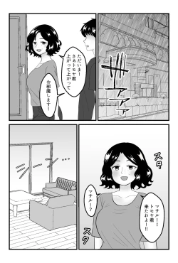 Page 10 of Tomodachi no Okaasan to Tsukiau Koto ni Narimashita
