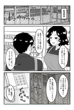 Page 7 of Tomodachi no Okaasan to Tsukiau Koto ni Narimashita