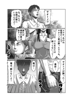 Page 30 of Classmate no Hahaoya wo Seikangu ni Shite Moteasobu 2