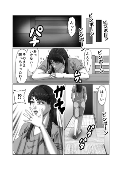 Page 37 of Classmate no Hahaoya wo Seikangu ni Shite Moteasobu 2