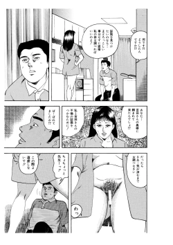 Page 11 of Kanjuku Hitozuma Collection 1