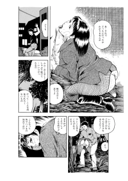 Page 131 of Kanjuku Hitozuma Collection 1
