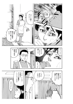 Page 15 of Kanjuku Hitozuma Collection 1