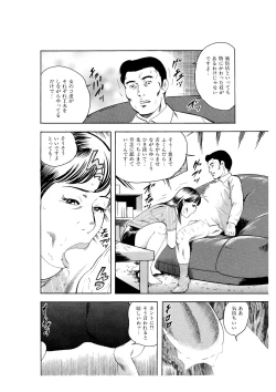 Page 29 of Kanjuku Hitozuma Collection 1