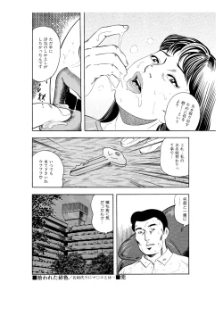 Page 39 of Kanjuku Hitozuma Collection 1