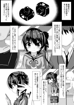 Page 3 of Saimin Ressha de J○ Chiiku