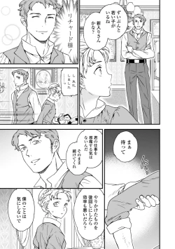 Page 109 of Virginity