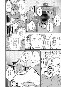 Page 110 of Virginity