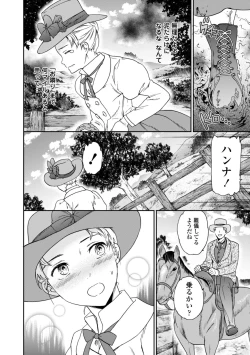 Page 114 of Virginity