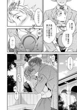 Page 116 of Virginity