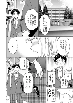 Page 12 of Virginity