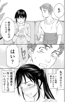 Page 35 of Virginity