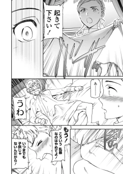 Page 82 of Virginity