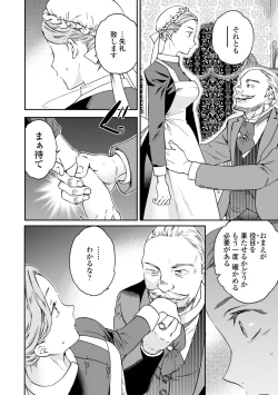 Page 84 of Virginity