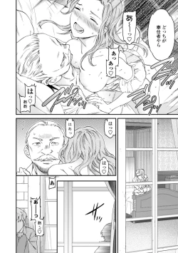 Page 88 of Virginity