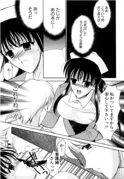 Page 102 of Seifuku wa Jouzu ni Nugasete