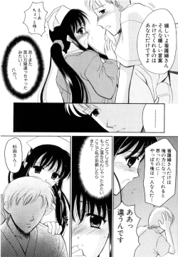 Page 103 of Seifuku wa Jouzu ni Nugasete