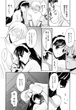 Page 117 of Seifuku wa Jouzu ni Nugasete