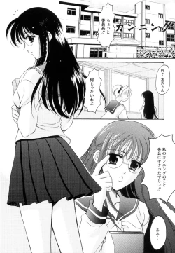 Page 126 of Seifuku wa Jouzu ni Nugasete