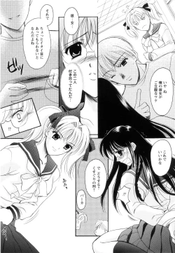 Page 129 of Seifuku wa Jouzu ni Nugasete