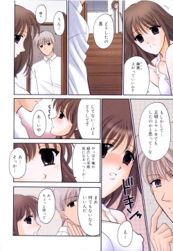 Page 13 of Seifuku wa Jouzu ni Nugasete