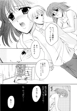 Page 14 of Seifuku wa Jouzu ni Nugasete