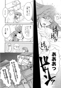 Page 21 of Seifuku wa Jouzu ni Nugasete