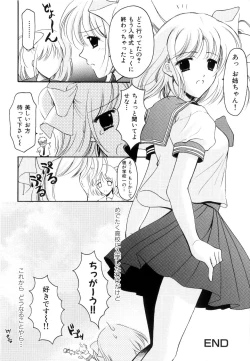 Page 41 of Seifuku wa Jouzu ni Nugasete