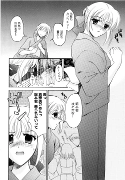 Page 43 of Seifuku wa Jouzu ni Nugasete