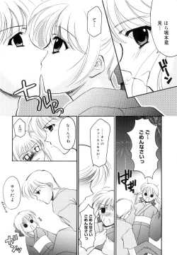 Page 47 of Seifuku wa Jouzu ni Nugasete