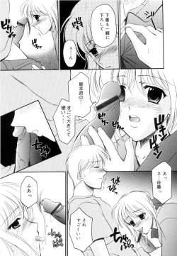 Page 52 of Seifuku wa Jouzu ni Nugasete